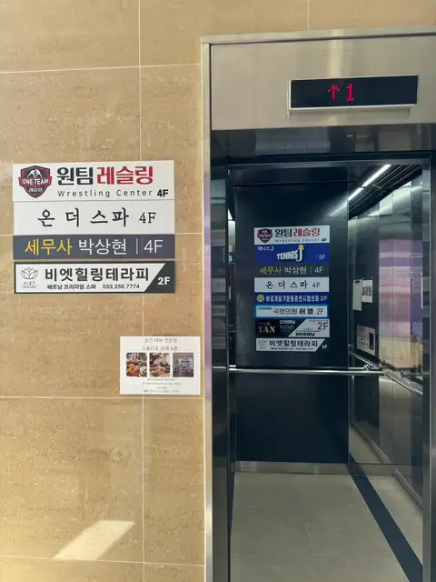 온더스파 사진 4