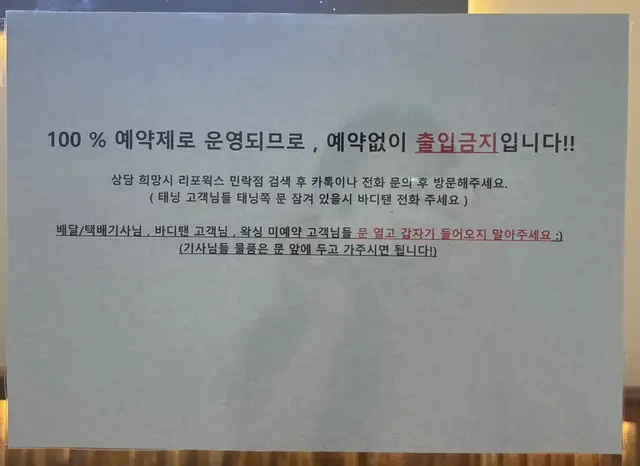 리포윅스 왁싱 민락점 사진 6