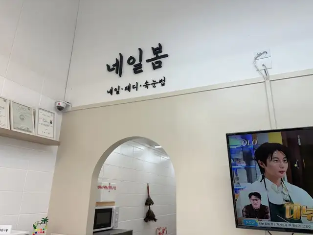 네일봄 사진 7