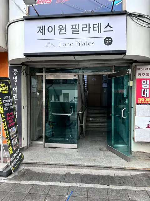 제이원필라테스 사진 6