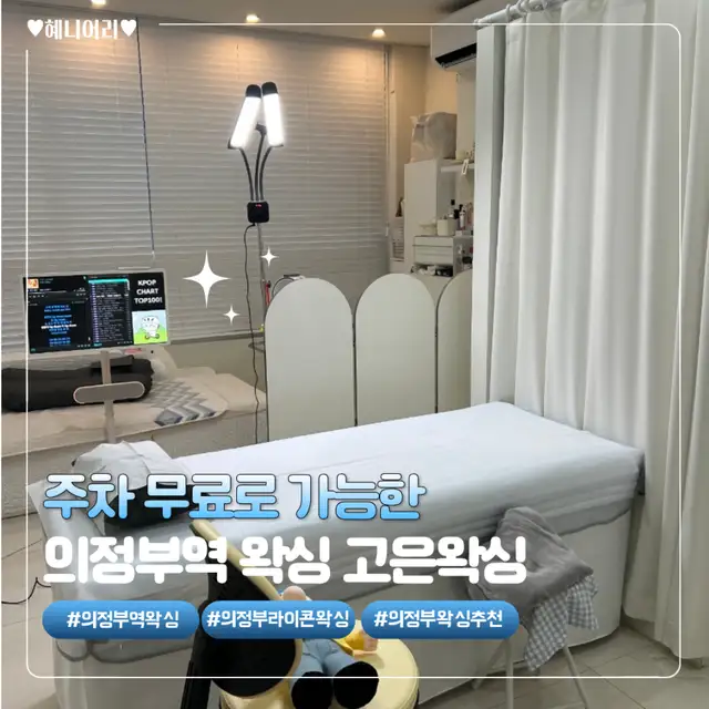 고은왁싱 사진 7