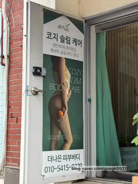 더 나은 피부 바디 사진 2