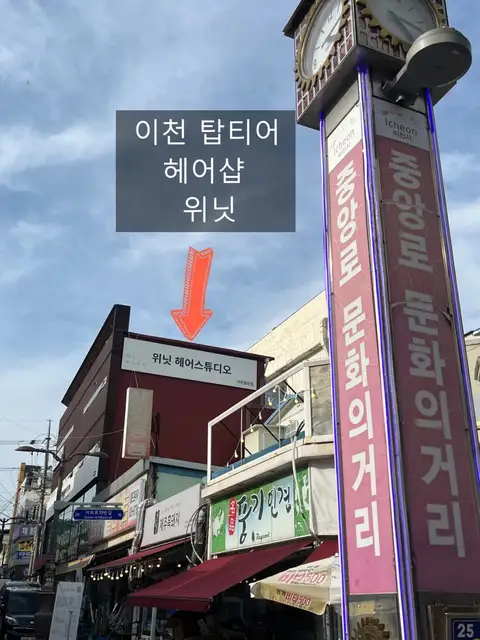 위닛 이천중앙점 사진 4