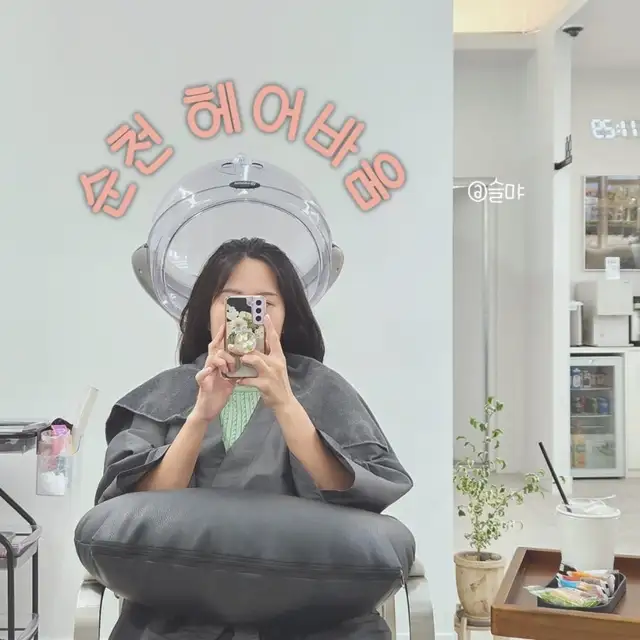 헤어바움 사진 5