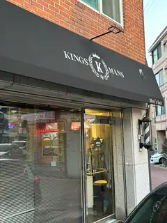 킹스맨즈헤어 사진