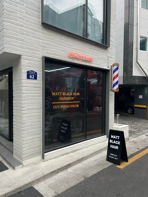 맷블랙헤어 사진 5