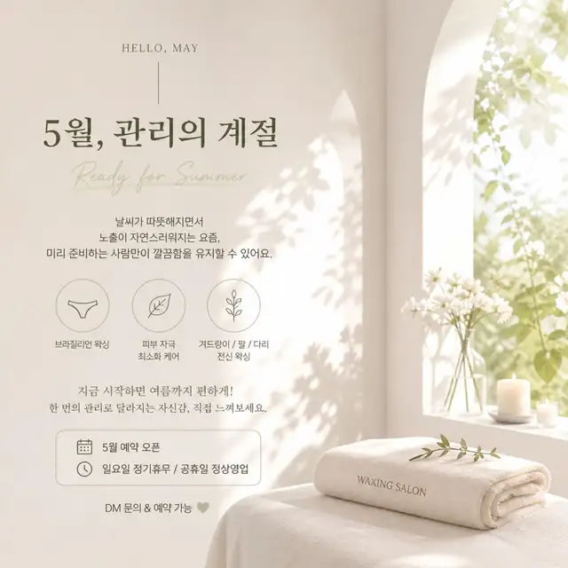 림앤왁싱 사진 5