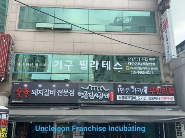 이너라인필라테스 서울숲점 사진 3