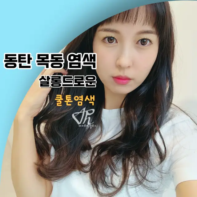 살롱드로운 사진 5