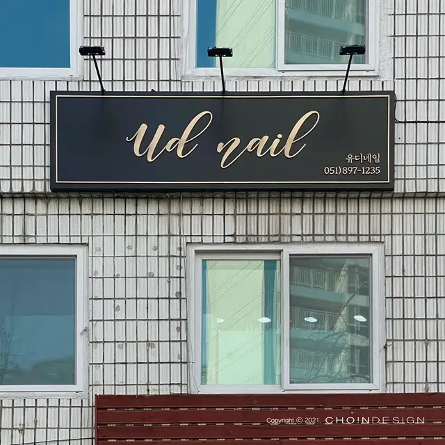 유디네일 사진 4
