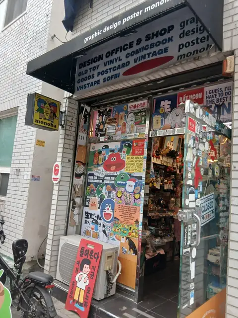 모노하 사진 3