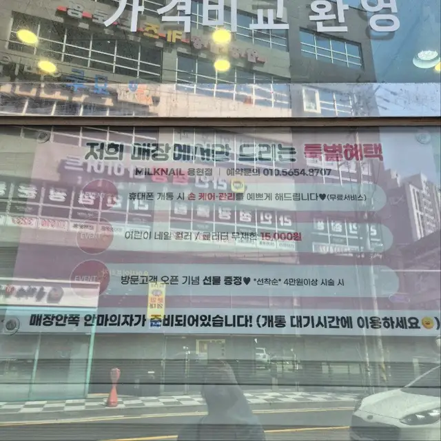 밀크네일 용현점 사진 2