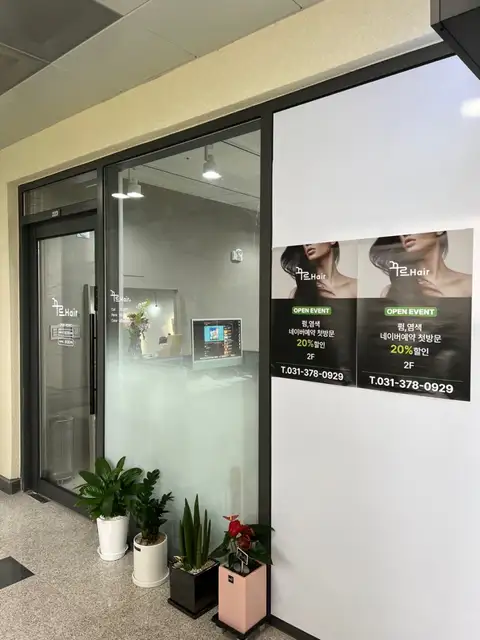 꾸르헤어 사진 7