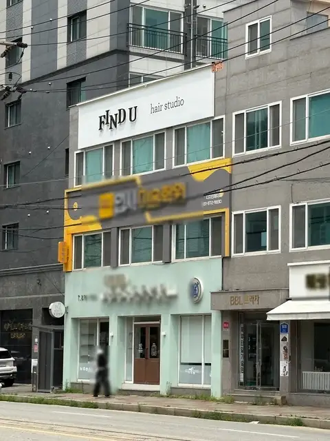 파인유 사진 4