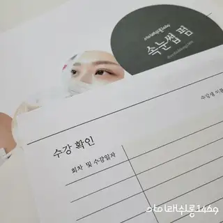 아이래쉬롱1469 사진