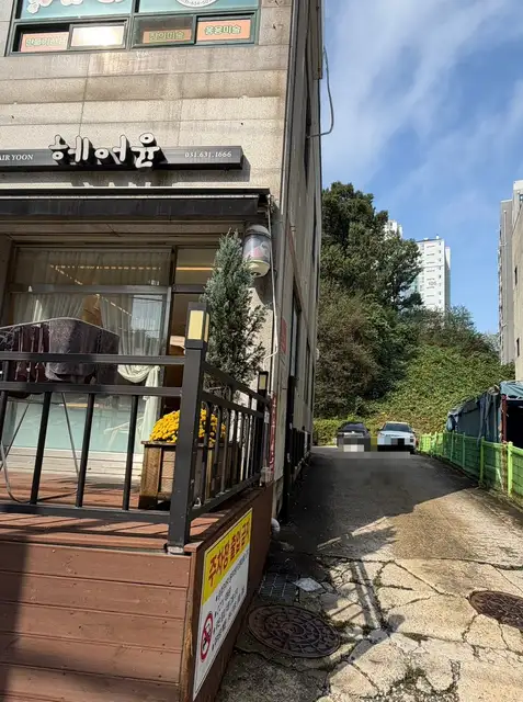 헤어윤 사진 2