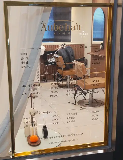 오브헤어 사진 6