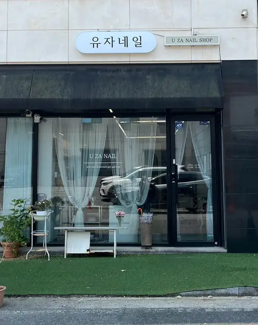 유자네일 사진 8