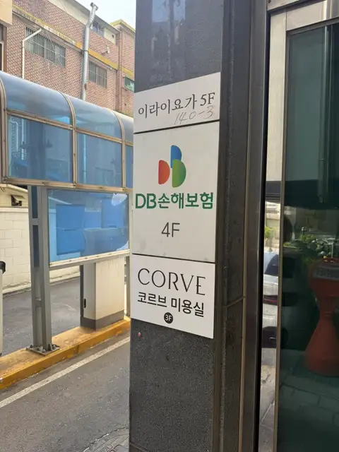 코르브 사진 8