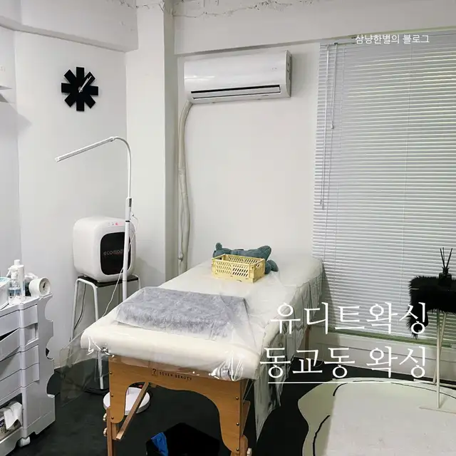 유디트 왁싱 사진 5