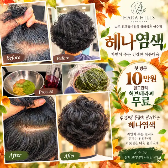 하라힐즈 송도점 사진 8
