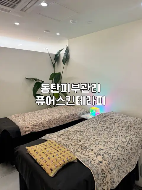 퓨어스킨테라피 사진 7