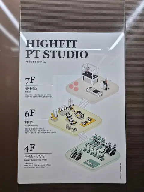 하이핏필라테스&엘라스코 사진 1