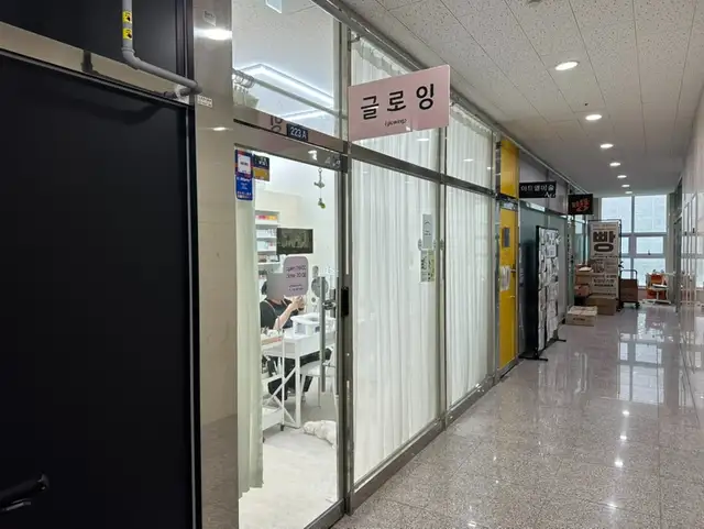 글로잉 사진 3