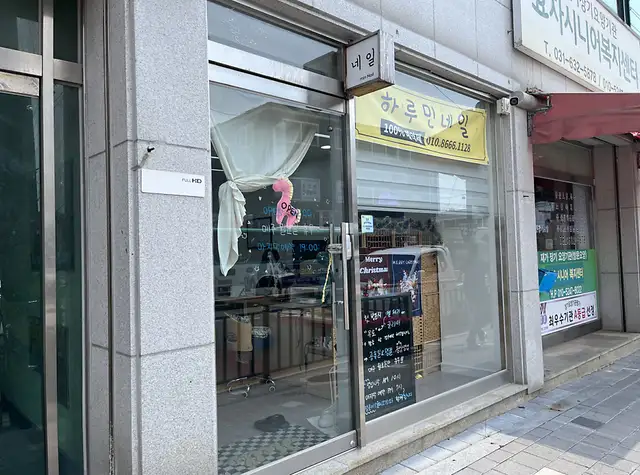 하루민네일 사진 3