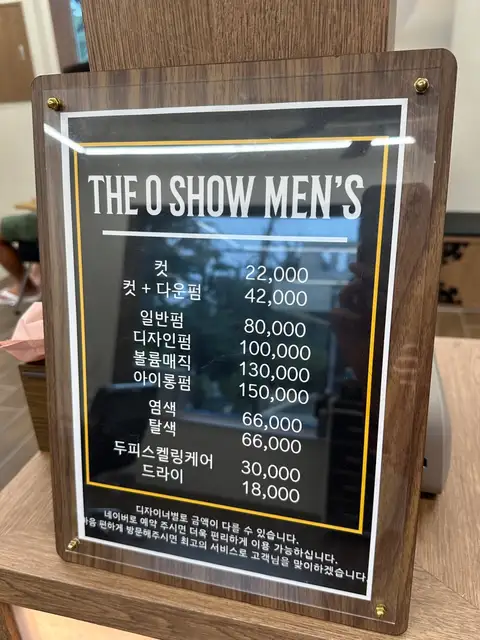 더오쇼맨즈헤어 사진 6