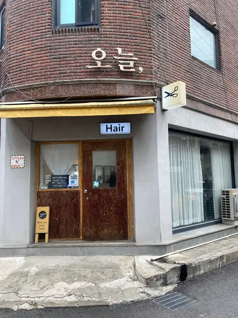 오늘헤어 군자점 사진 6