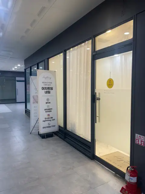 아지트밍 사진 3