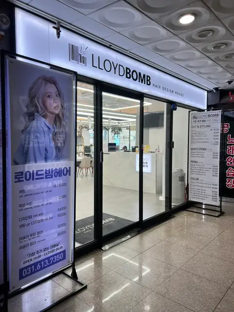 로이드밤 동탄센트럴파크점 사진 8