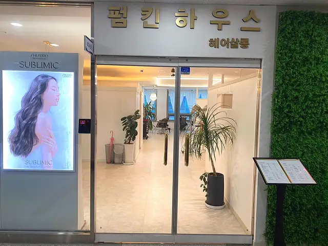 펌킨하우스 사진 6