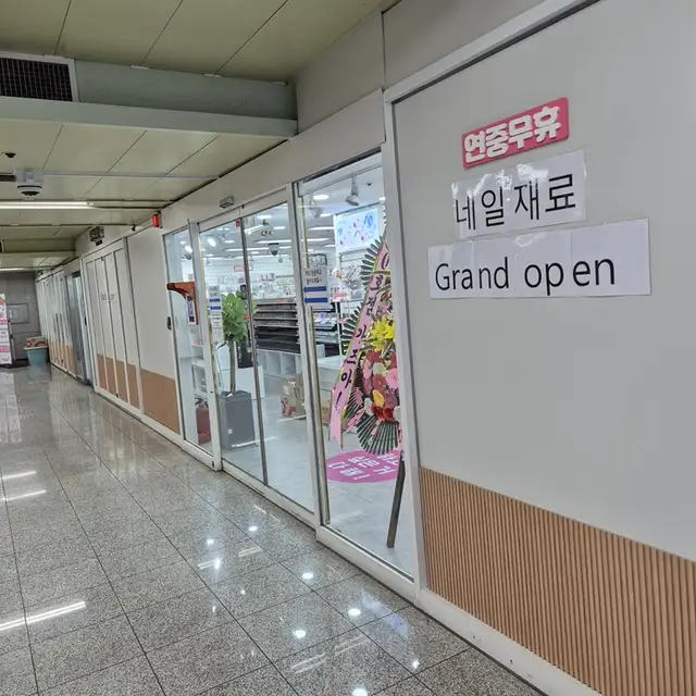 네일판다 몰 건대점 사진 8