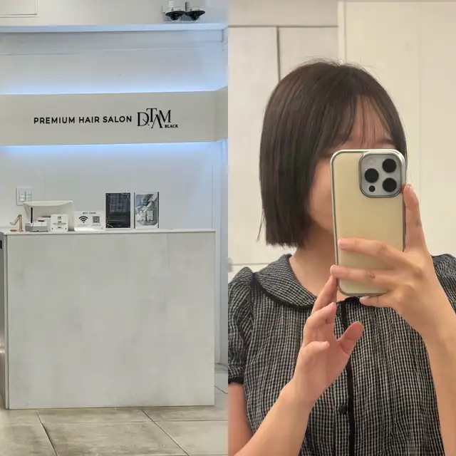 디탐헤어 성신여대역점 사진 5