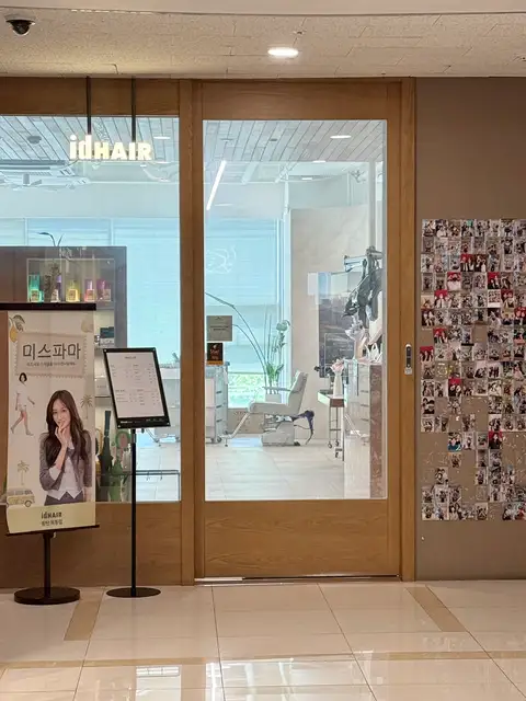 아이디헤어 동탄목동점 사진 4