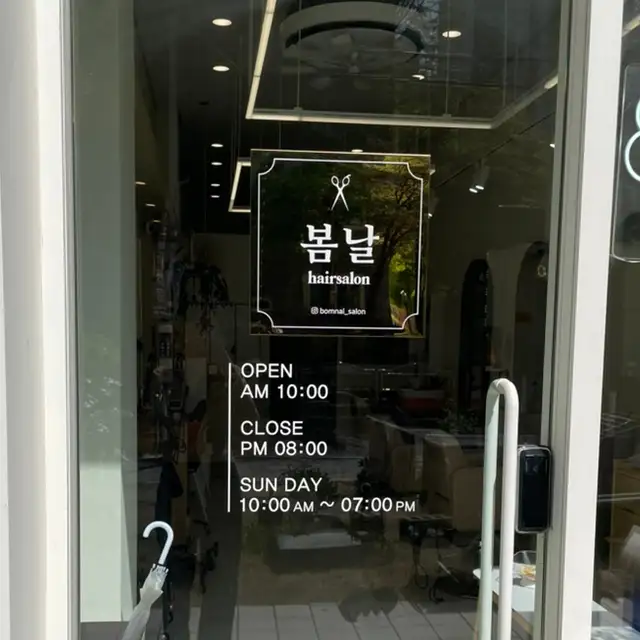 봄날헤어 사진 6