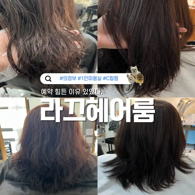 라끄헤어룸 사진 3