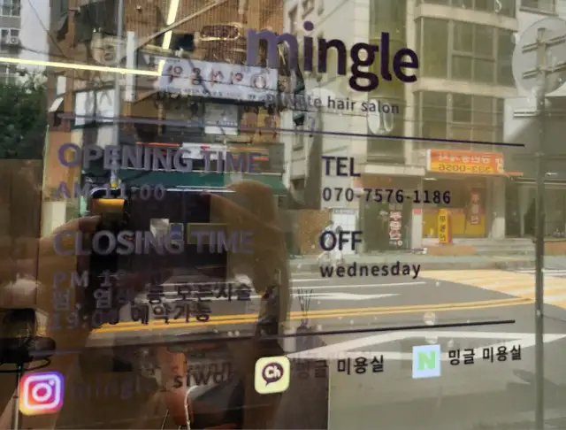 밍글 사진 4