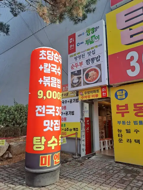 미엔 사진 3