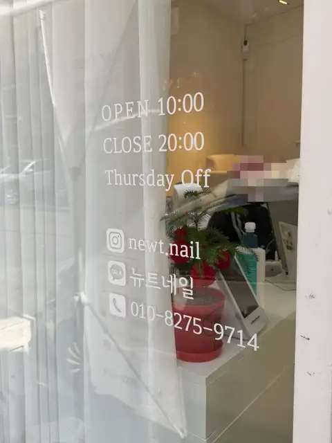 뉴트네일 사진 6