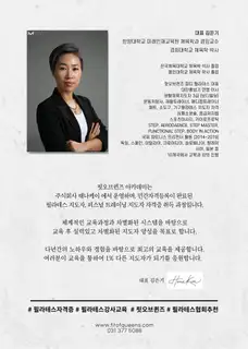 핏오브퀸즈 동탄반송점 사진