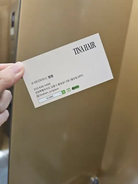티나헤어 사진 2