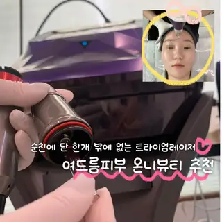 온니뷰티 사진