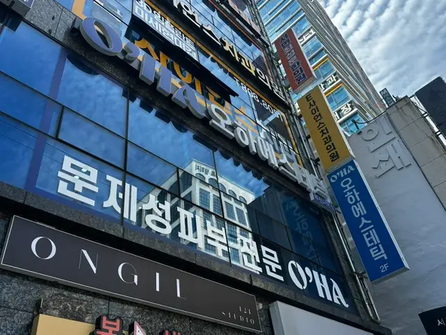 오하에스테틱 부산서면점 사진 4