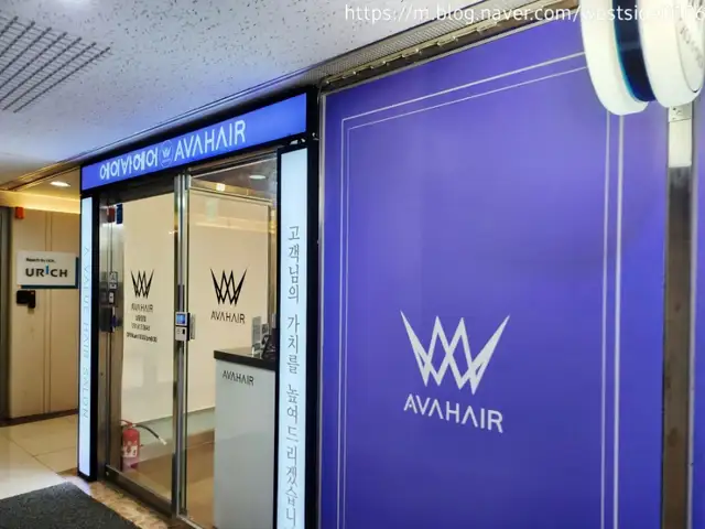 에이바헤어 남광장점 사진 4