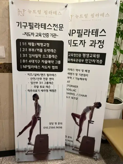 뉴트럴필라테스 동탄점 사진 8