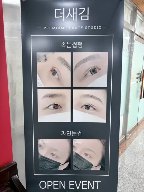동탄눈썹새김 사진 7