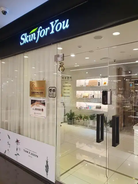 스킨포유 NC백화점강서점 사진 8